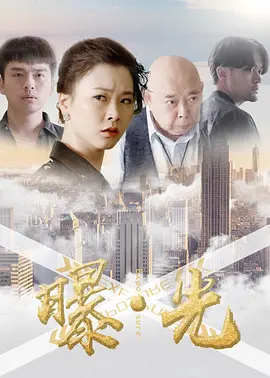曝·光2020