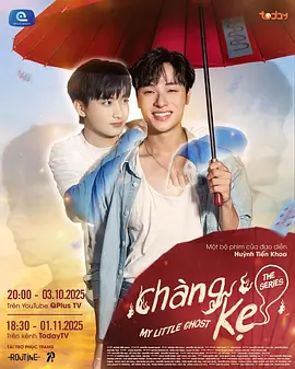 我的小鬼男友