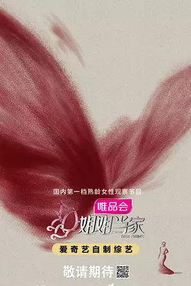 姐姐当家（加更版）