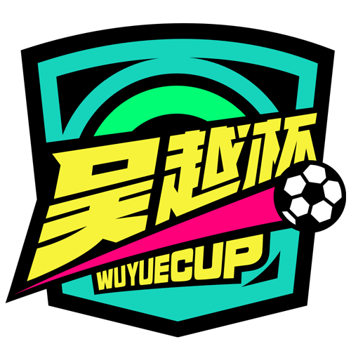 浙江省城市足球联赛 舟山队VS丽水队20260411
